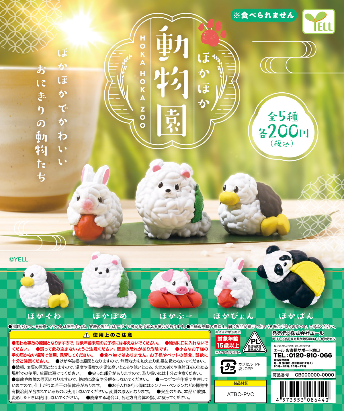 Yell world capsule toys kawaii - Capsule Toy Gashapon incelemesi ve fiyatı