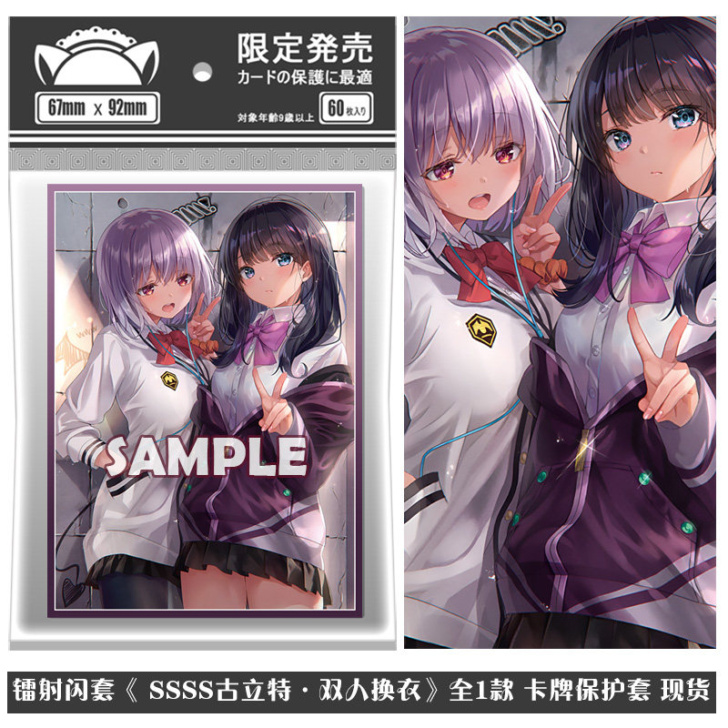 Limited SSSS.GRIDMAN Takarada  - Card Penny Sleeve incelemesi ve fiyatı
