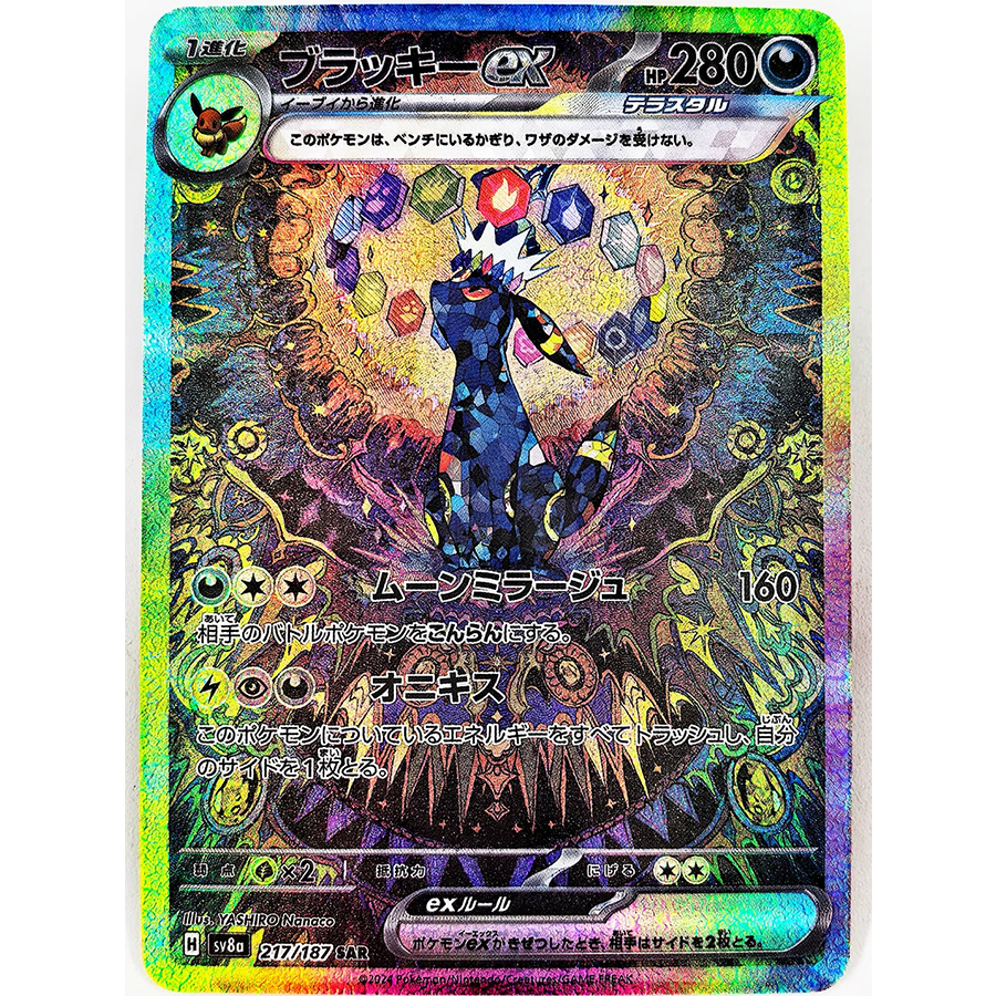 PTCG PRE Umbreon Eevee Sylveon - Pokemon Binder Card incelemesi ve fiyatı