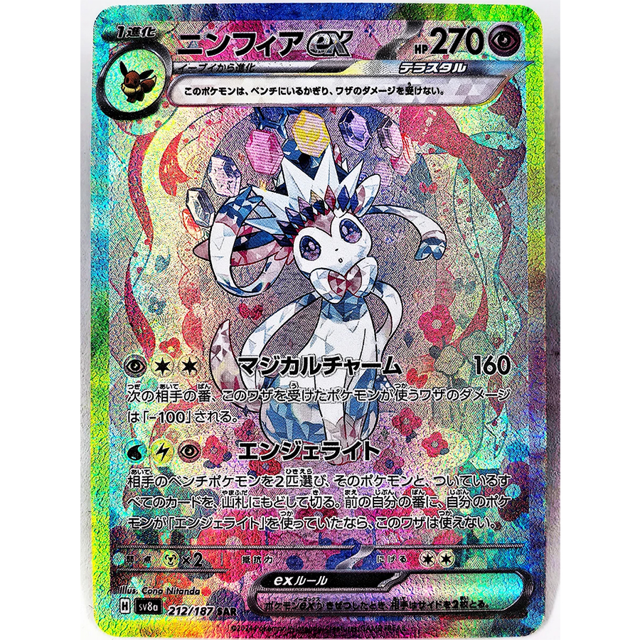 PTCG PRE Umbreon Eevee Sylveon - Pokemon Binder Card incelemesi ve fiyatı