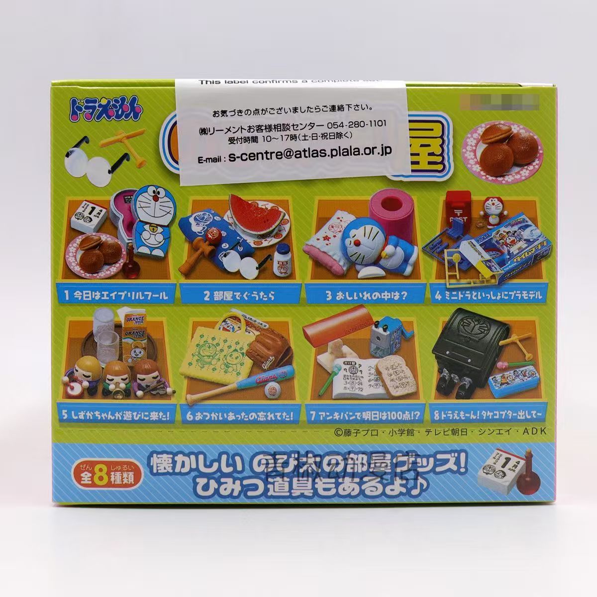 Rement Doraemon Miniature Figu - Capsule Toy Gashapon incelemesi ve fiyatı